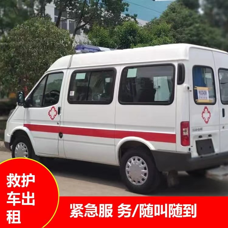 凉州重症监护救护车出租护送
